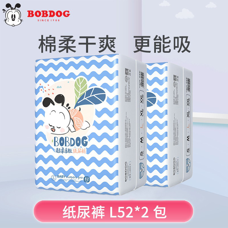 巴布豆小波浪薄柔亲肤纸尿裤l104片宝宝尿不湿不断层男女宝宝适用