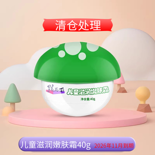 临期清仓处理孩儿面婴童保湿滋润面霜乳液洗发沐浴露洁面乳补水乳