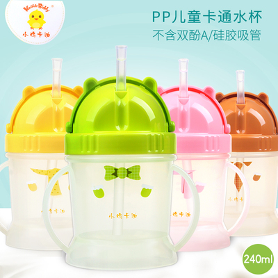 小鸡卡迪动物240ml宝宝幼儿水杯
