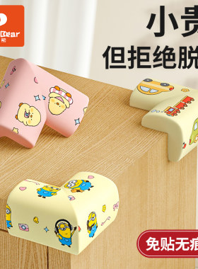 儿童防撞护角包角保护套