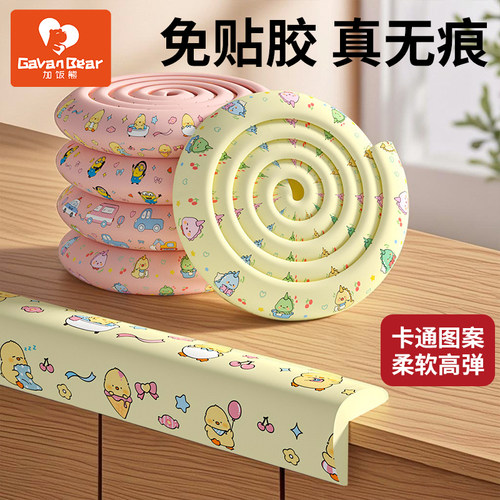 儿童保护防撞条l型宝宝防磕碰