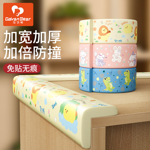 升级加宽加厚 免贴无痕胶