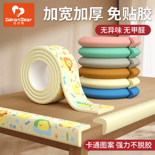 防撞条儿童环保无毒软包护角婴儿桌角防撞贴宝宝防磕碰安全保护贴