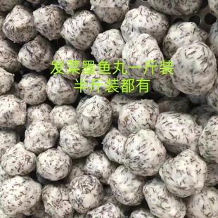 发菜墨鱼丸500g花枝丸火锅丸子烧烤食材火锅底料正宗墨鱼丸