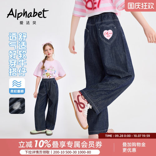 爱法贝女童夏季薄款棉麻阔腿牛仔