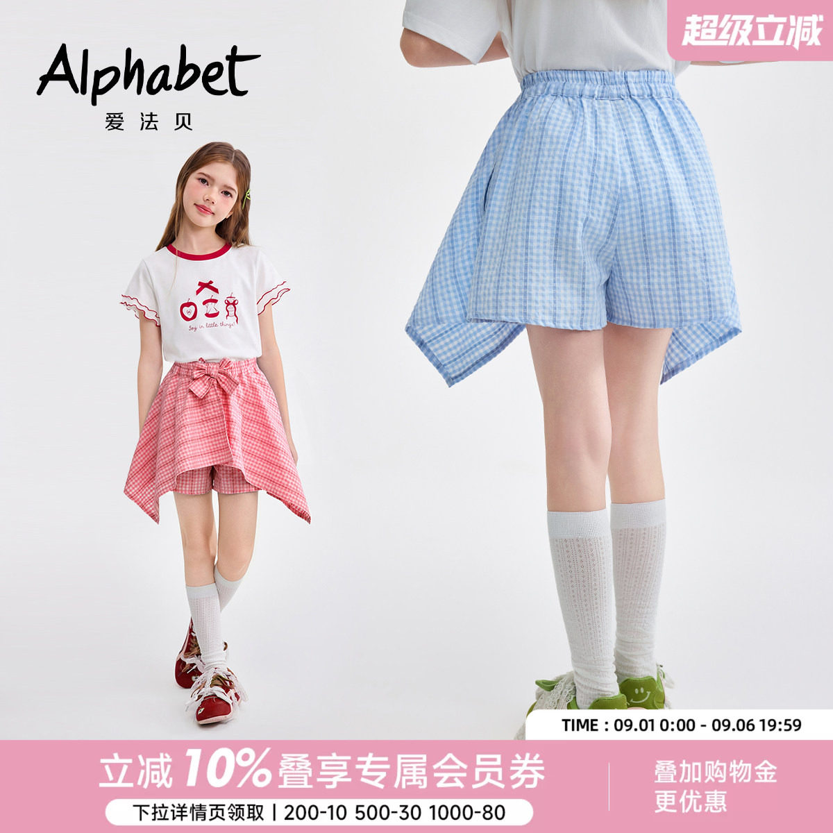 爱法贝新款女童松弛感格纹短裤图片