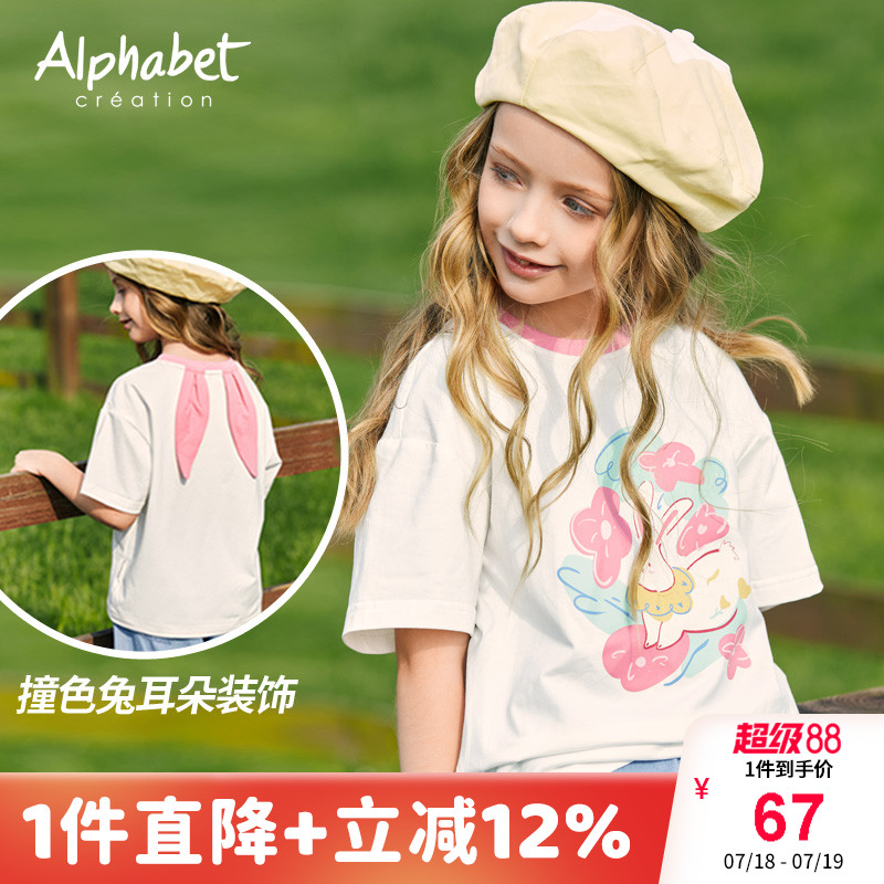 2023夏季新款短袖t恤洋气