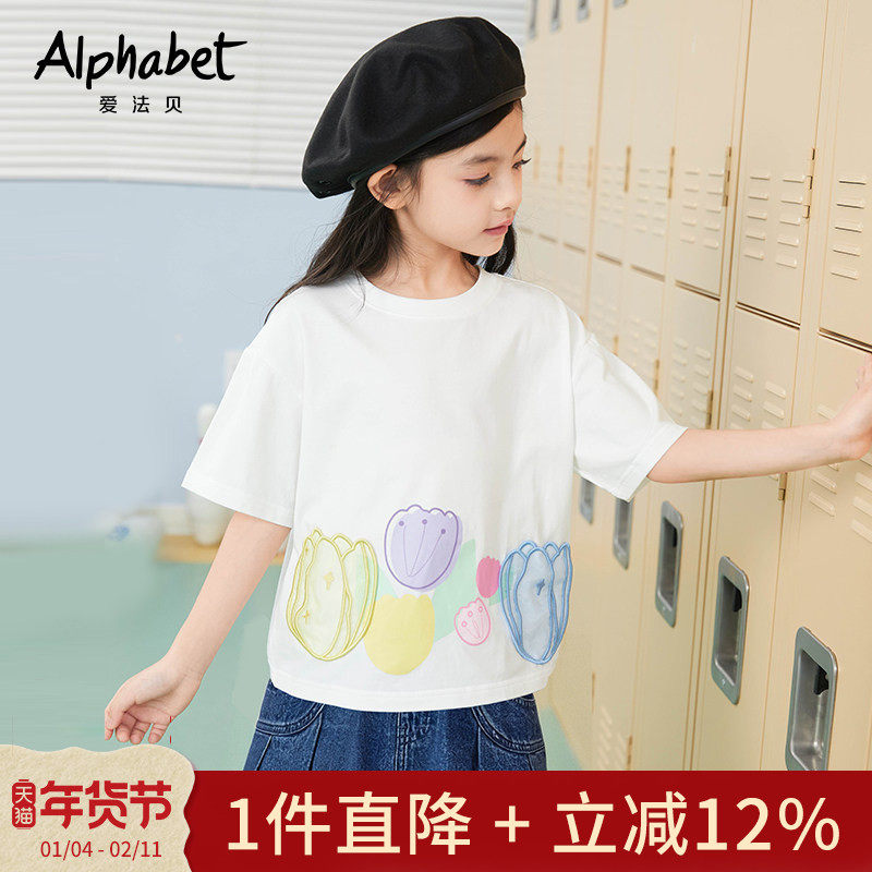 爱法贝夏装女童短袖t恤2025新款中大儿童装白色体恤上衣洋气时髦