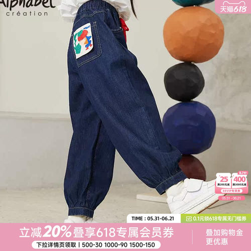 爱法贝2025春秋牛仔哈伦裤