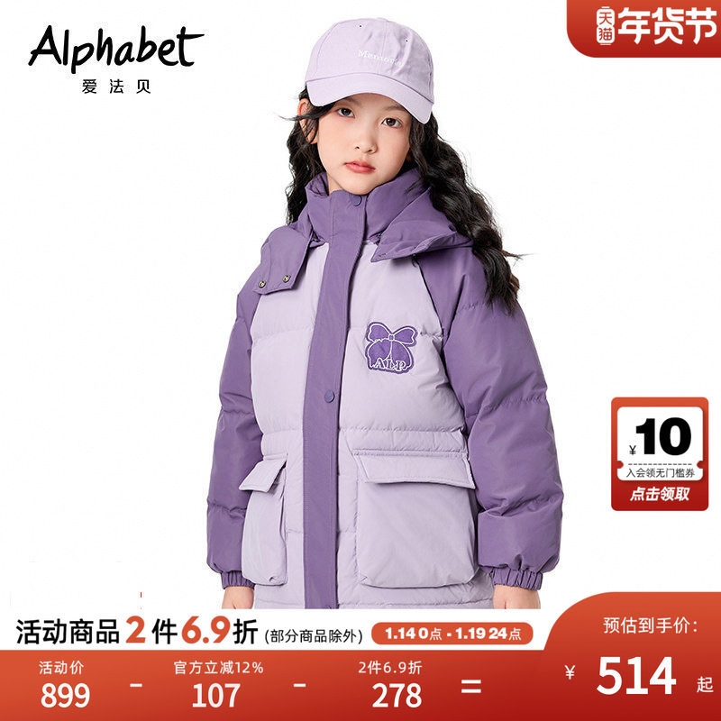 【羽绒升级】25冬新款女童羽绒服儿童拼色羽绒外套洋气,童装/婴儿装/亲子装,羽绒服,淘宝优惠券,粉丝福利购,淘宝优惠卷