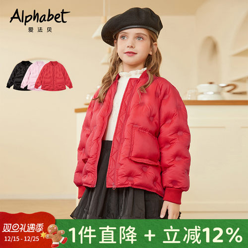 升级男女轻薄羽绒服爱法贝