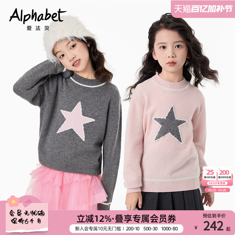 【100%羊毛】爱法贝秋冬款女童毛衣简约打底针织衫圆领长袖套头