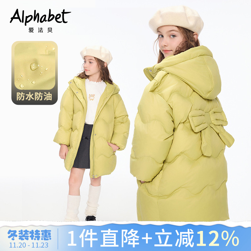 爱法贝中长款女童羽绒服