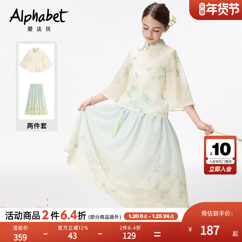 爱法贝女童汉服春夏新中式国风改良旗袍印花两件套半袖半裙,童装/婴儿装/亲子装,汉服,淘宝优惠券,粉丝福利购,淘宝优惠卷