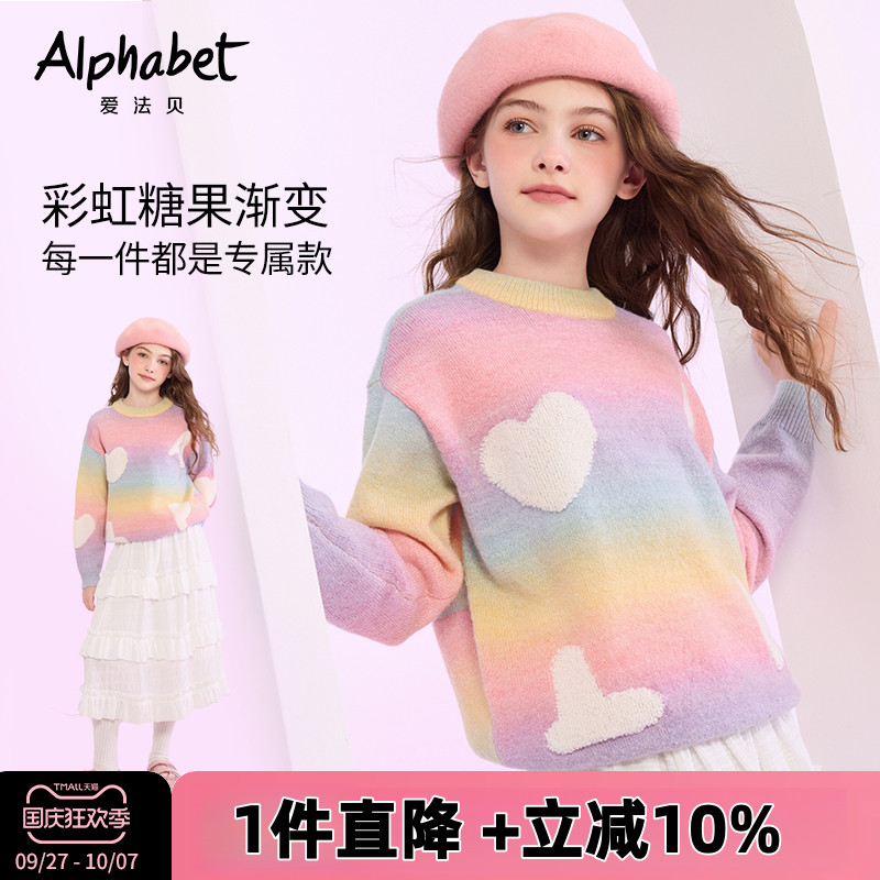 爱法贝2025秋新款女童线衫