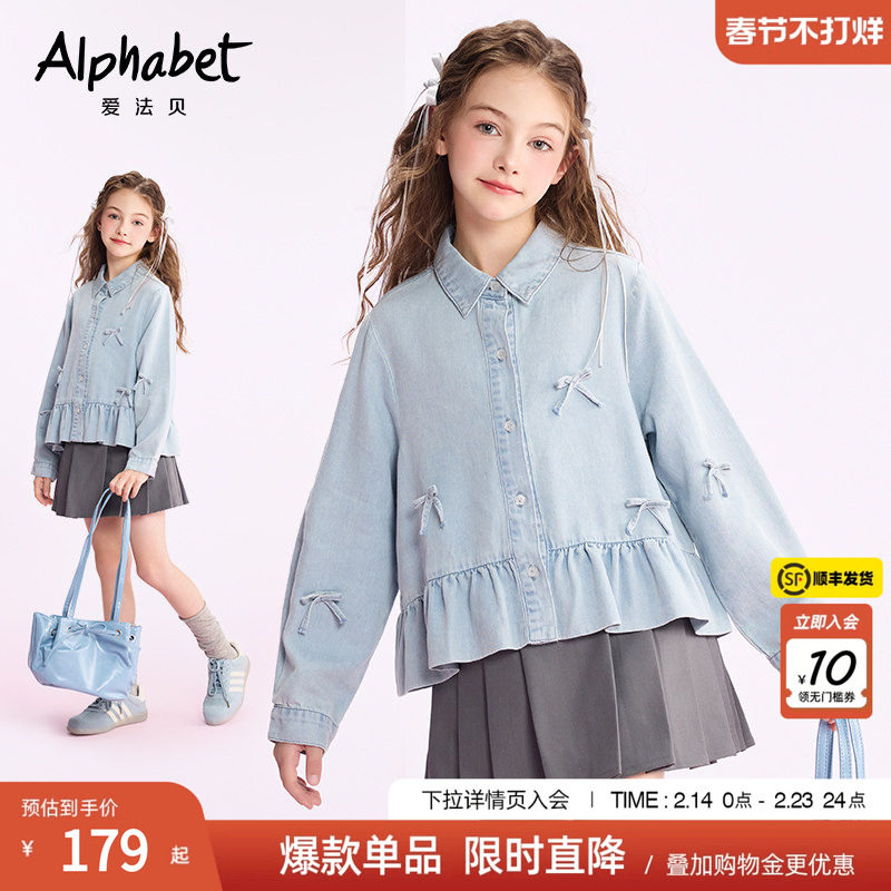 爱法贝春秋新款女童长袖衬衫中长款儿童装蝴蝶结衬衣外套洋气潮