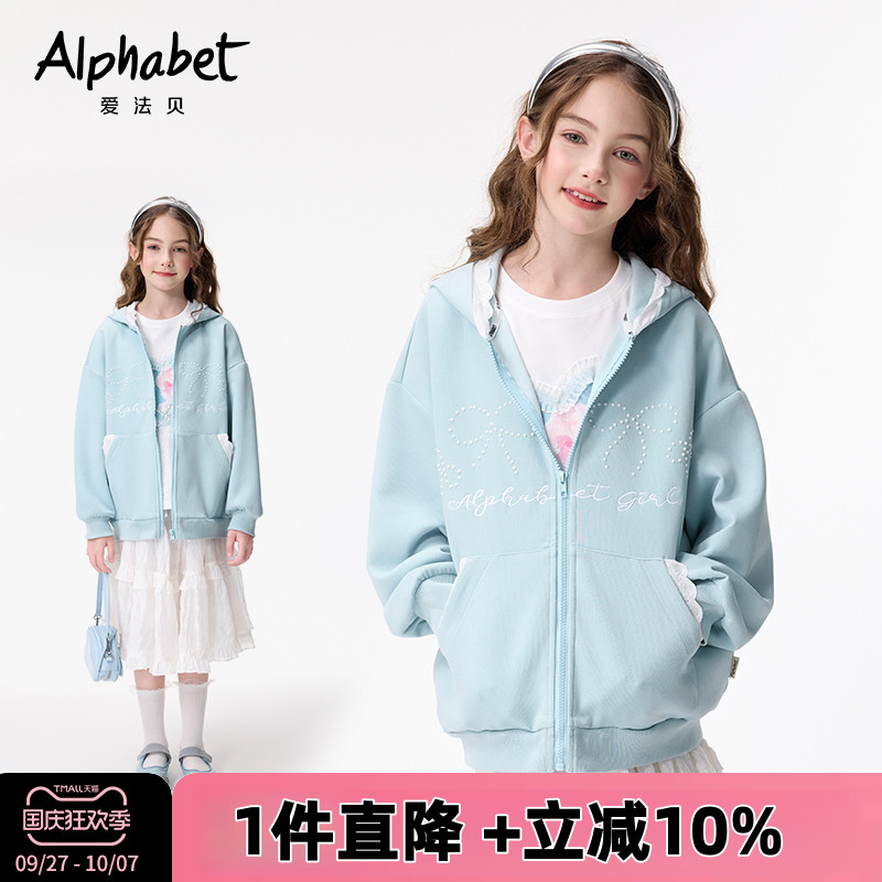爱法贝女童25秋新款甜美外套