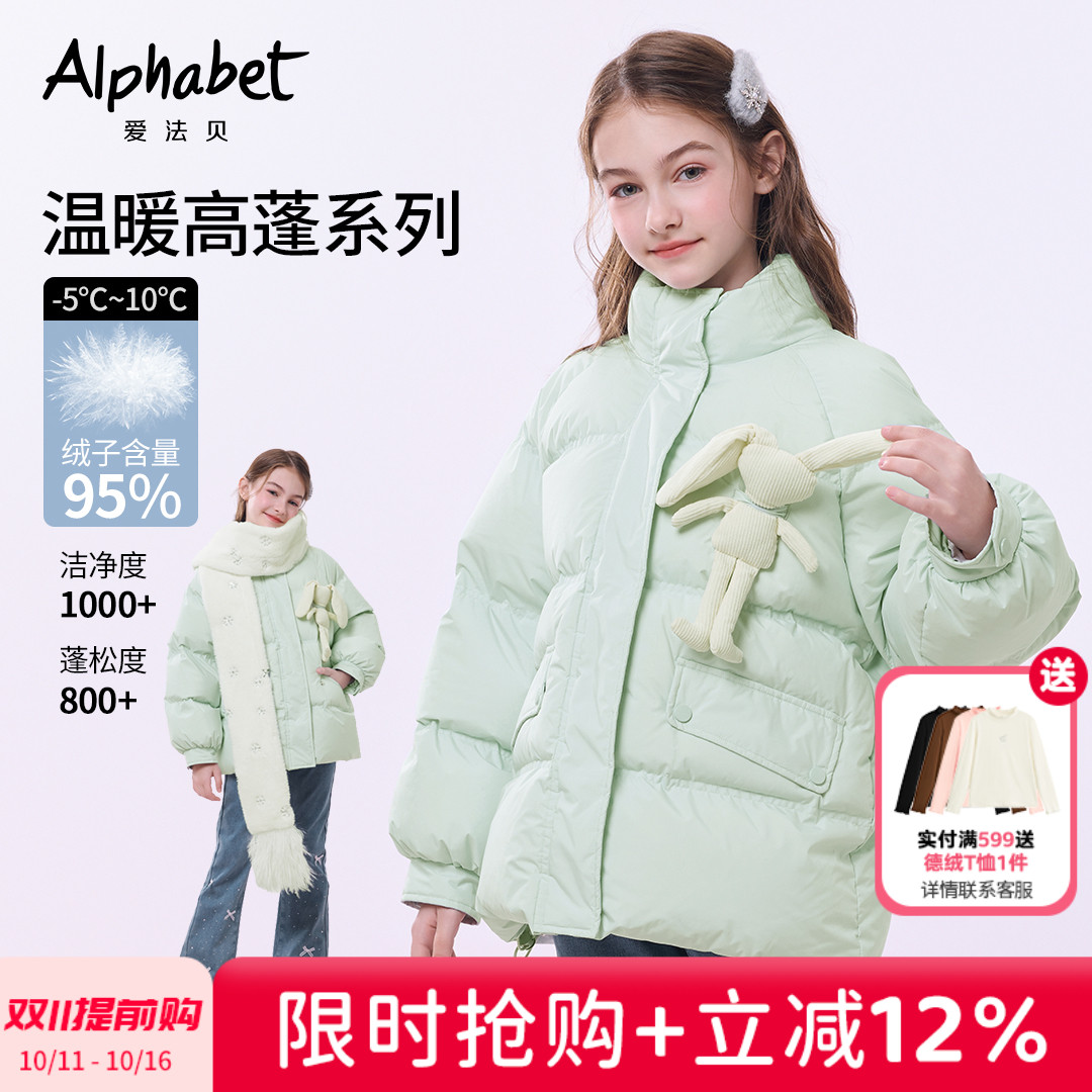 女童羽绒服儿童羽绒外套洋气