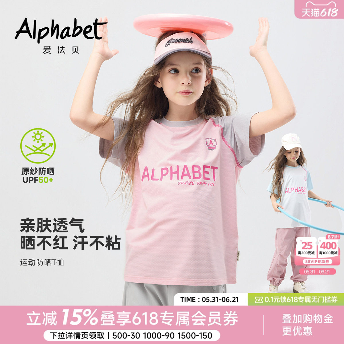 【原纱防晒】爱法贝夏款男女童运动上衣儿童短袖t恤中大童打底衫