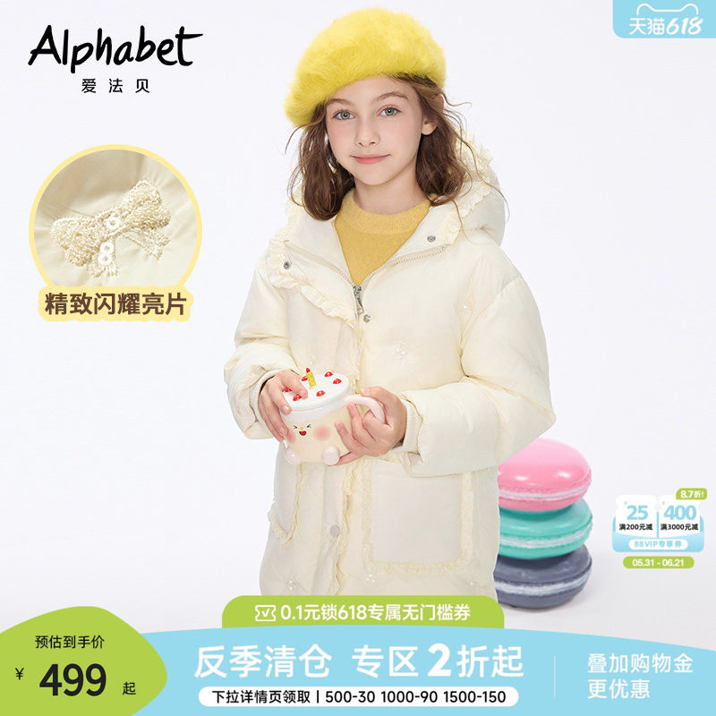 爱法贝秋冬新款女童中长款90白鸭绒羽绒服儿童羽绒外套