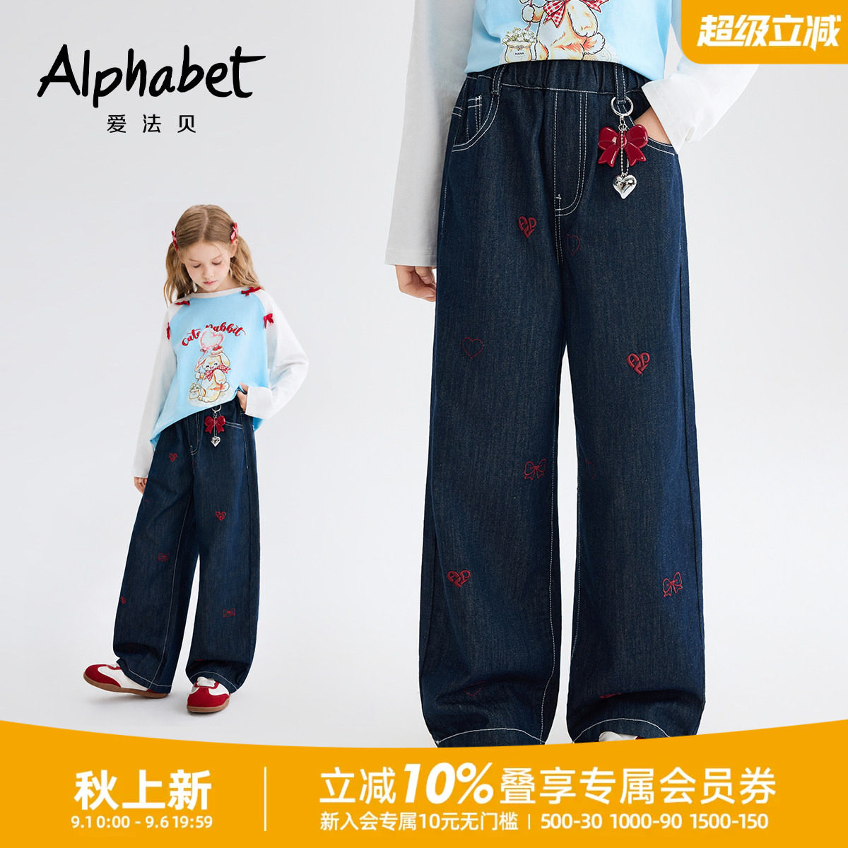 爱法贝秋新款女童爱心刺绣牛仔裤图片