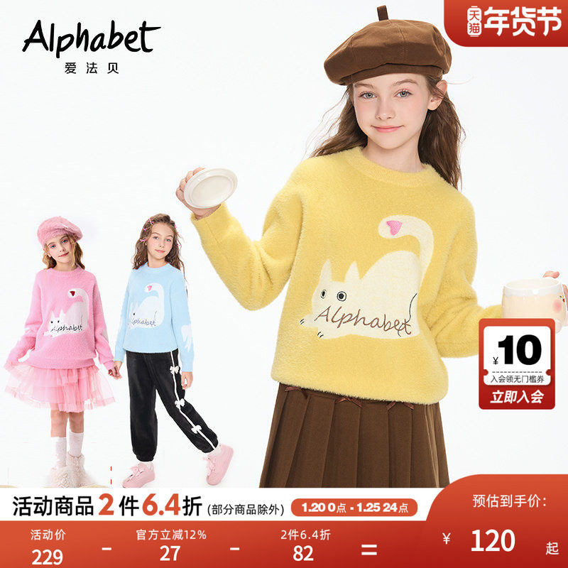 【仿貂绒】2025秋冬新款女童休闲线衫中大儿童装针织衫毛衣加厚,童装/婴儿装/亲子装,毛衣/针织衫,淘宝优惠券,粉丝福利购,淘宝优惠卷