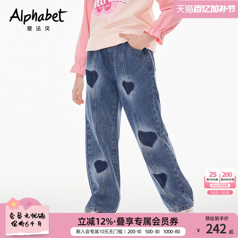 2026春秋新款女童牛仔哈伦裤宽松中大儿童休闲长裤子爱心洋气韩版