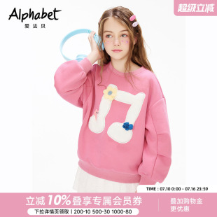 爱法贝春秋新款女童甜美卫衣儿童套头衫中大童学生外套粉色上衣