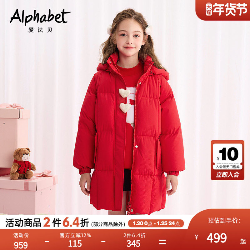 爱法贝2025秋冬新款女童中长款90白鸭绒羽绒服儿童红色新年羽绒服,童装/婴儿装/亲子装,羽绒服,淘宝优惠券,粉丝福利购,淘宝优惠卷