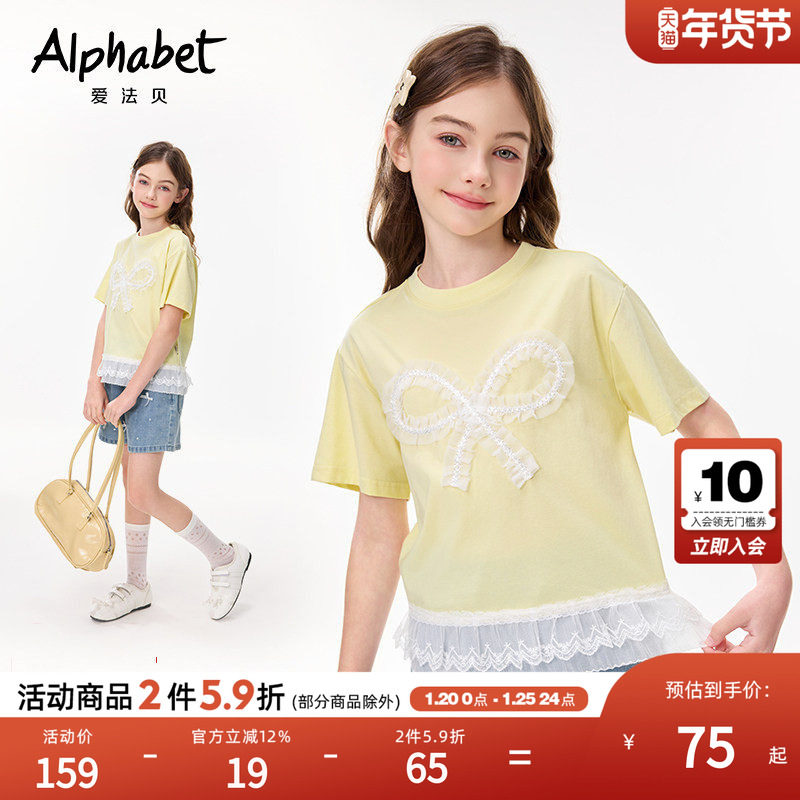 2025夏季新款女童短袖T恤中大儿童装洋气蝴蝶结蕾丝拼接甜美t恤,童装/婴儿装/亲子装,T恤,淘宝优惠券,粉丝福利购,淘宝优惠卷