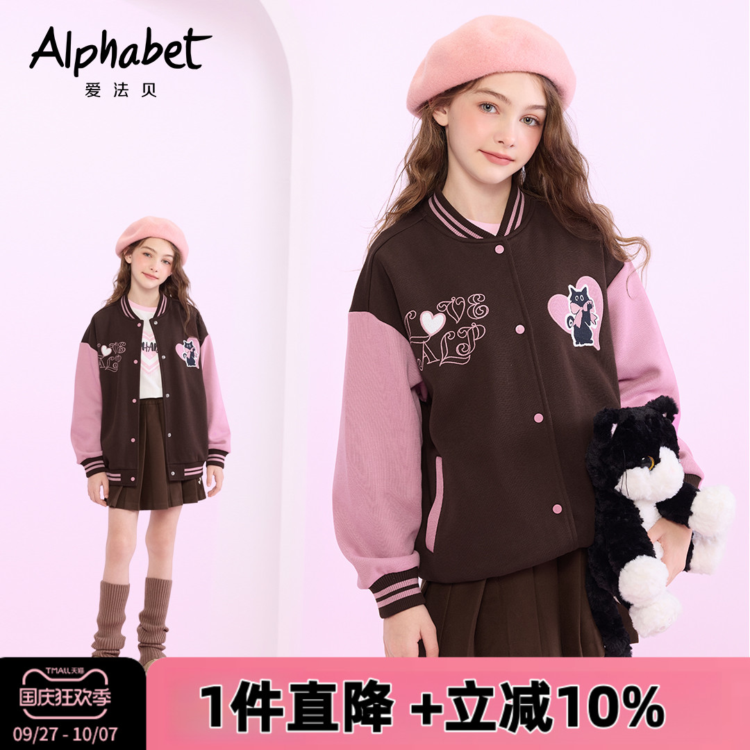 女童棒球服夹克外套春装