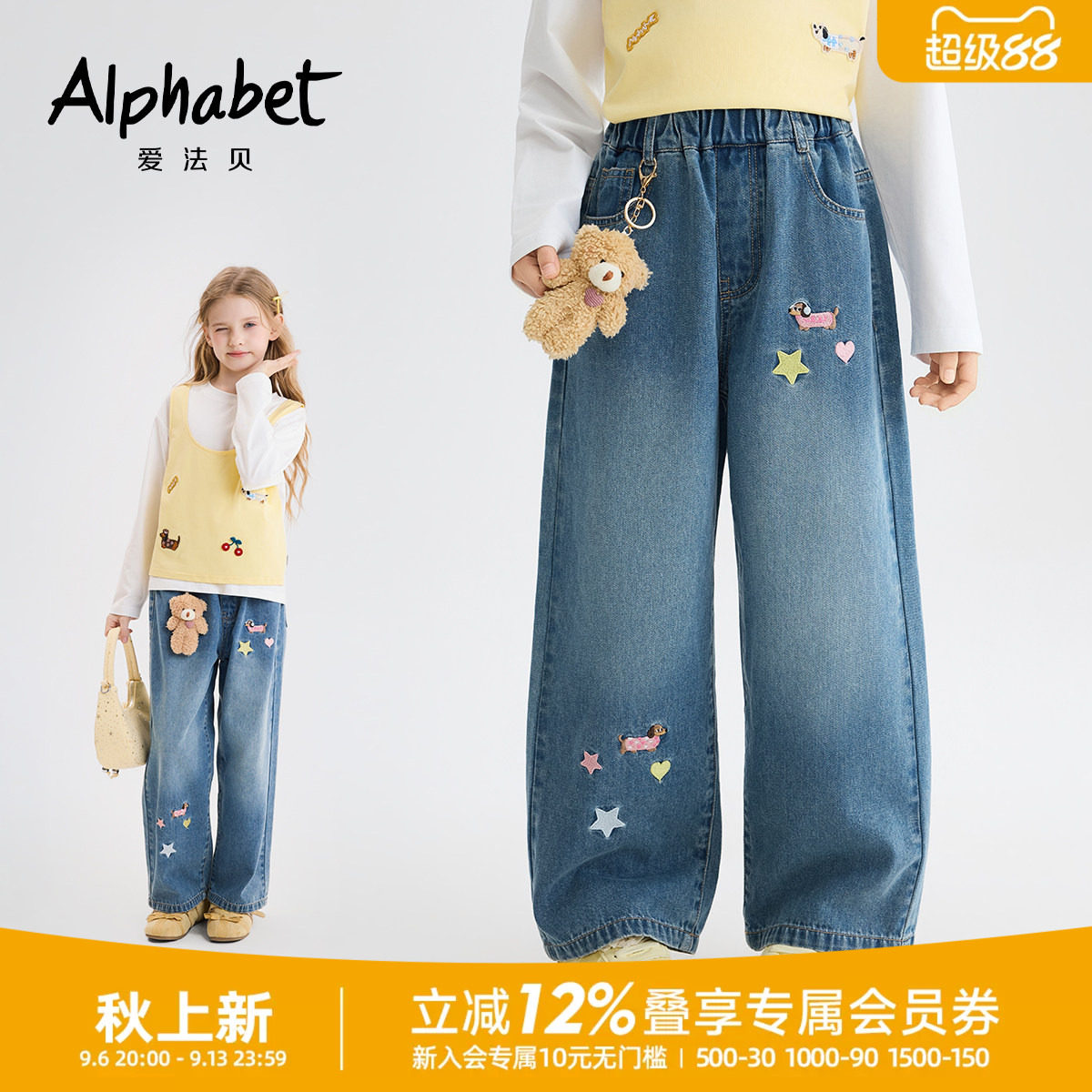 爱法贝秋新款女童卡通刺绣牛仔裤图片