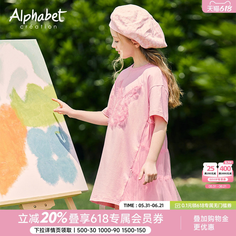 爱法贝夏季新款女童连衣裙短袖中大儿童装洋气裙子粉色纱裙