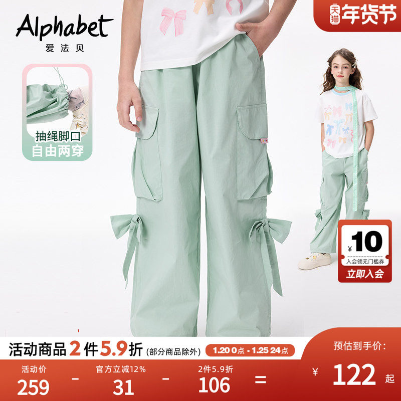 【一裤两穿】爱法贝清新凉感宽松阔腿裤直筒裤小女孩工装裤,童装/婴儿装/亲子装,工装裤,淘宝优惠券,粉丝福利购,淘宝优惠卷