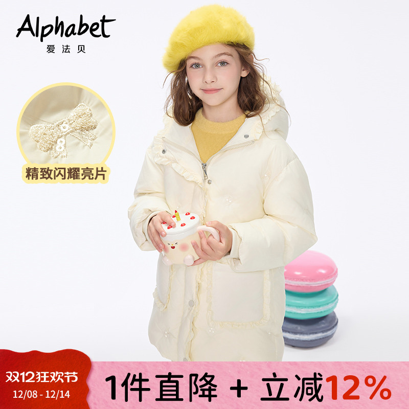 爱法贝中长款女童羽绒服