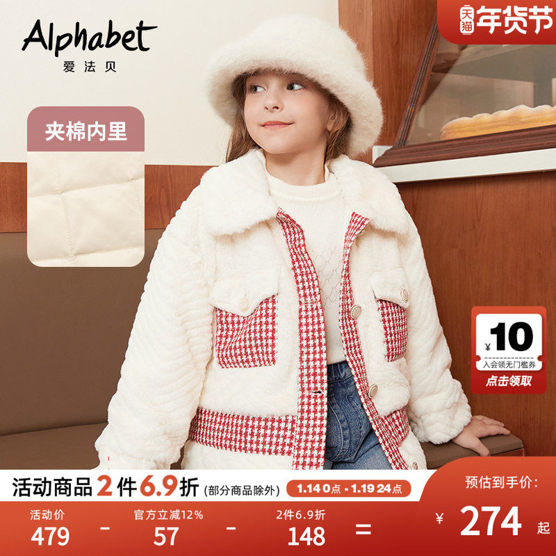 2025新款女童加厚秋冬款仿兔毛外套时髦洋气中大儿童装女孩棉衣服,童装/婴儿装/亲子装,普通外套,淘宝优惠券,粉丝福利购,淘宝优惠卷