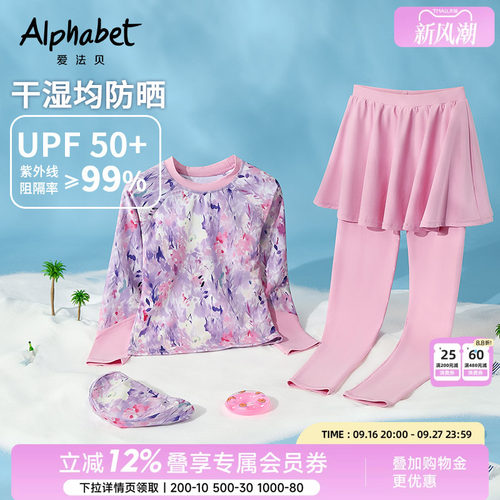 【UPF50+】爱法贝夏季新款女童分体泳裤两件套防晒连帽泳衣长袖