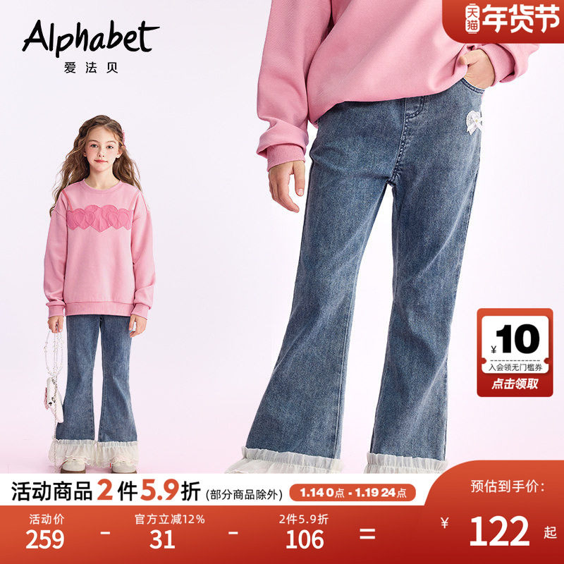 2026春夏新款女童牛仔喇叭裤宽松中大儿童花边长裤子百搭洋气韩版,童装/婴儿装/亲子装,儿童牛仔裤,淘宝优惠券,粉丝福利购,淘宝优惠卷