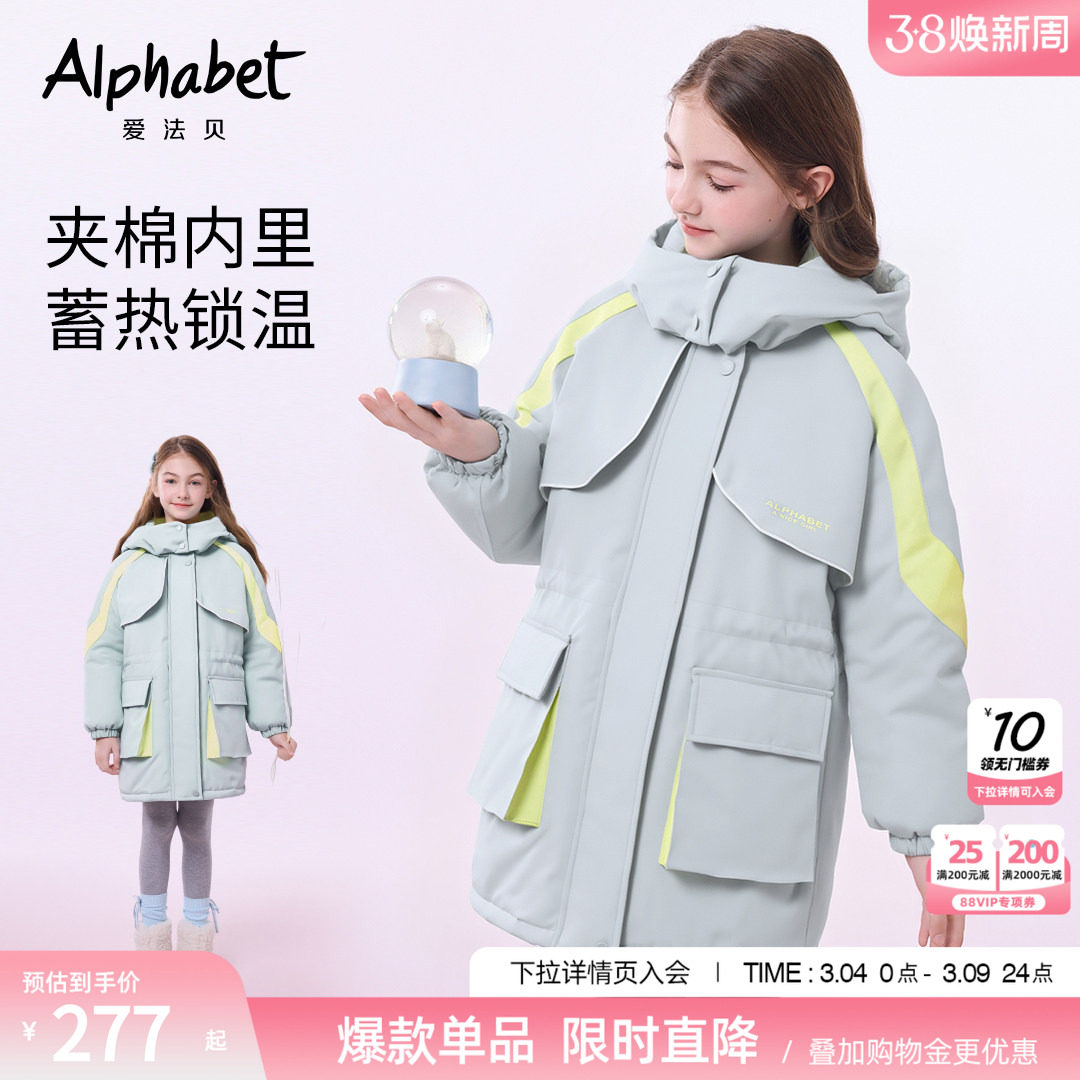 【夹棉】冬季新款女童中长款外套加厚棉服棉衣中大儿童装洋气