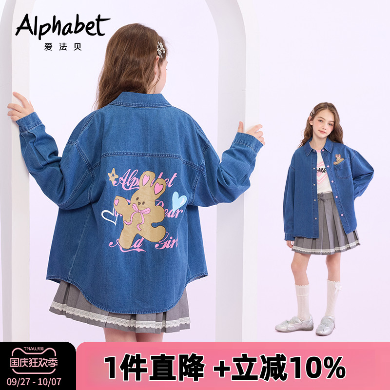 爱法贝25秋新款女童衬衫