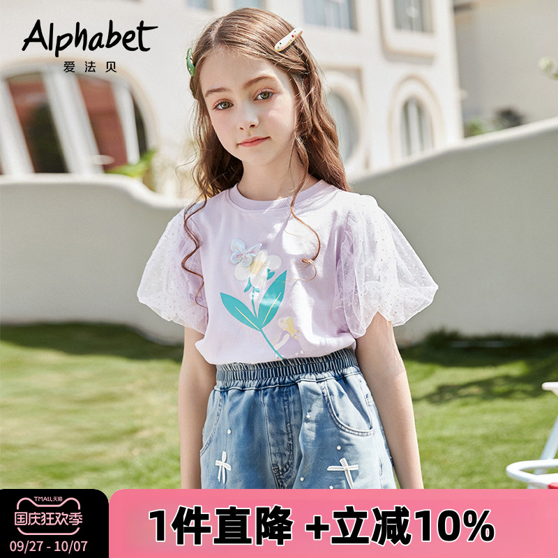 爱法贝女童洋气泡泡袖上衣