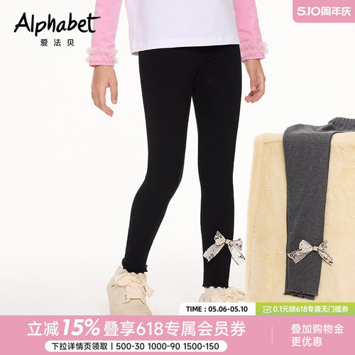 爱法贝女童童装打底裤