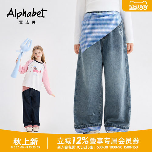 爱法贝女童高腰显瘦牛仔阔腿裤