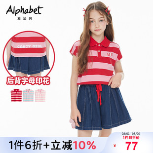 洋气时髦体恤甜美套装 2025夏季 中大儿童装 女童条纹T恤短袖 POLO衫