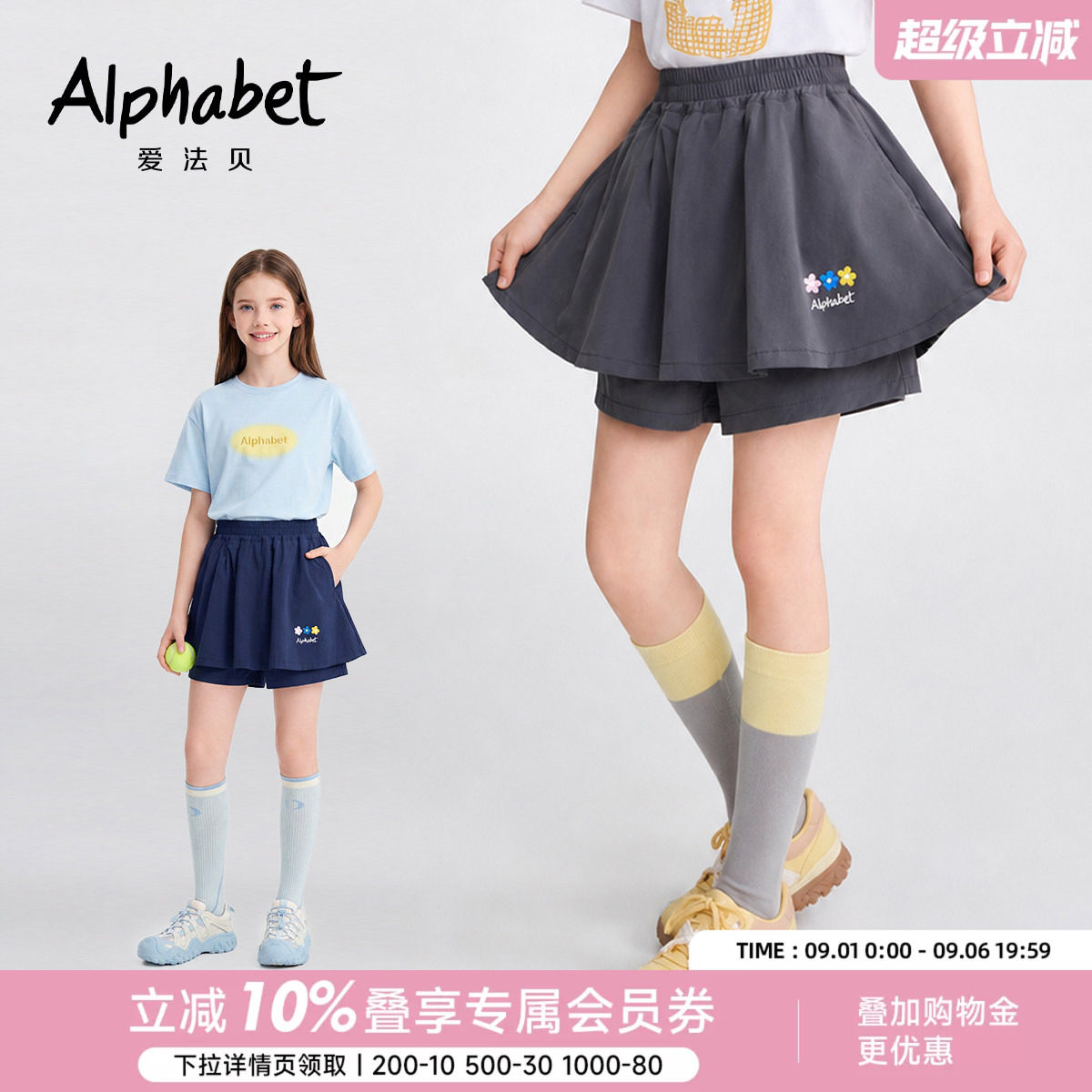 爱法贝初中生拼接短裤图片