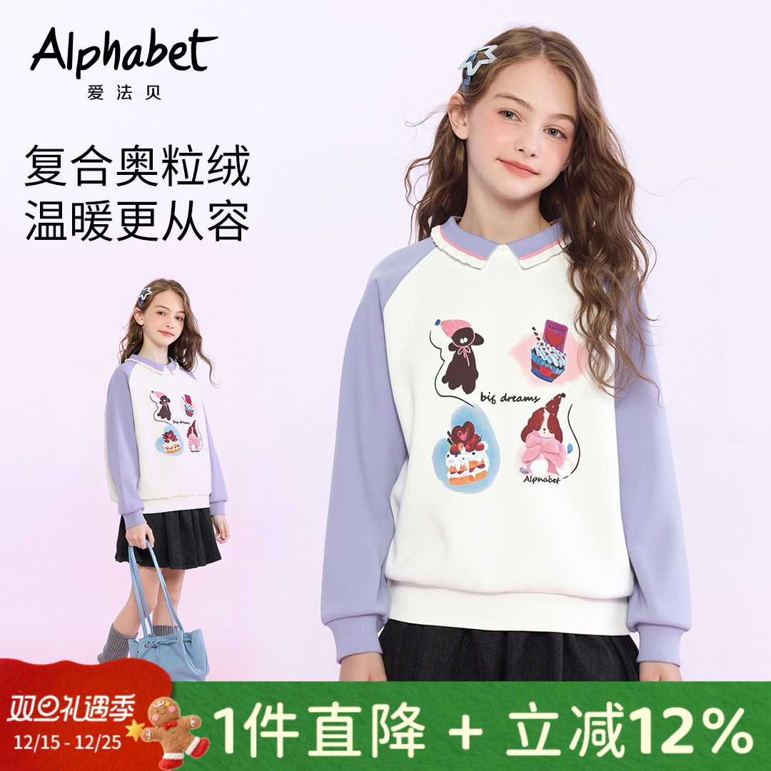 【加绒】女童冬装花边领卫衣儿童洋气上衣中大童长袖插肩袖套头衫