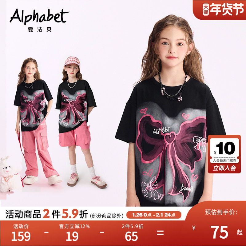 春夏装新款女童蝴蝶结短袖t恤中大儿童装洋气体恤韩系甜美,童装/婴儿装/亲子装,T恤,淘宝优惠券,粉丝福利购,淘宝优惠卷