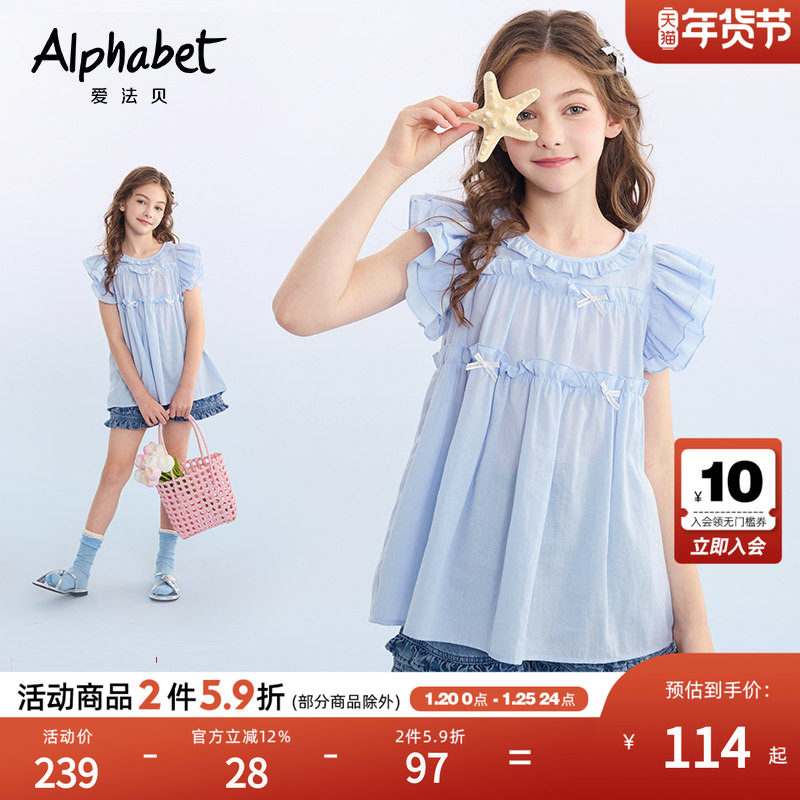 爱法贝25春夏装新款女童小飞袖清新衬衫中大儿童装洋气娃娃衫韩版,童装/婴儿装/亲子装,衬衫,淘宝优惠券,粉丝福利购,淘宝优惠卷