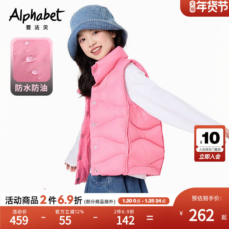 【羽绒升级】25冬新款女童羽绒背心中大童马甲羽绒外穿洋气轻羽绒,童装/婴儿装/亲子装,羽绒马甲,淘宝优惠券,粉丝福利购,淘宝优惠卷
