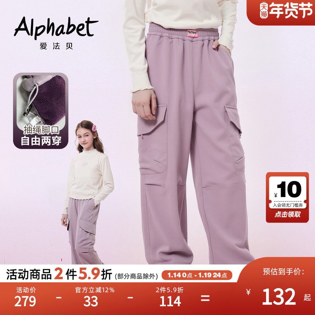 【奥粒绒】25秋冬新款女童长裤儿童大口袋工装裤中大童伞兵裤洋气,童装/婴儿装/亲子装,工装裤,淘宝优惠券,粉丝福利购,淘宝优惠卷